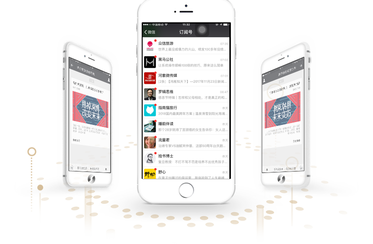 微信公眾號開發